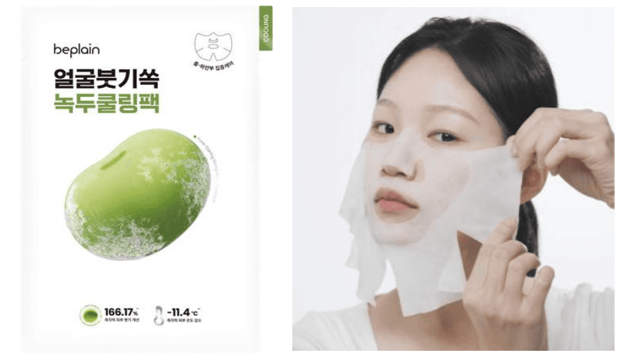 COOLING & SLIM FACE MASK