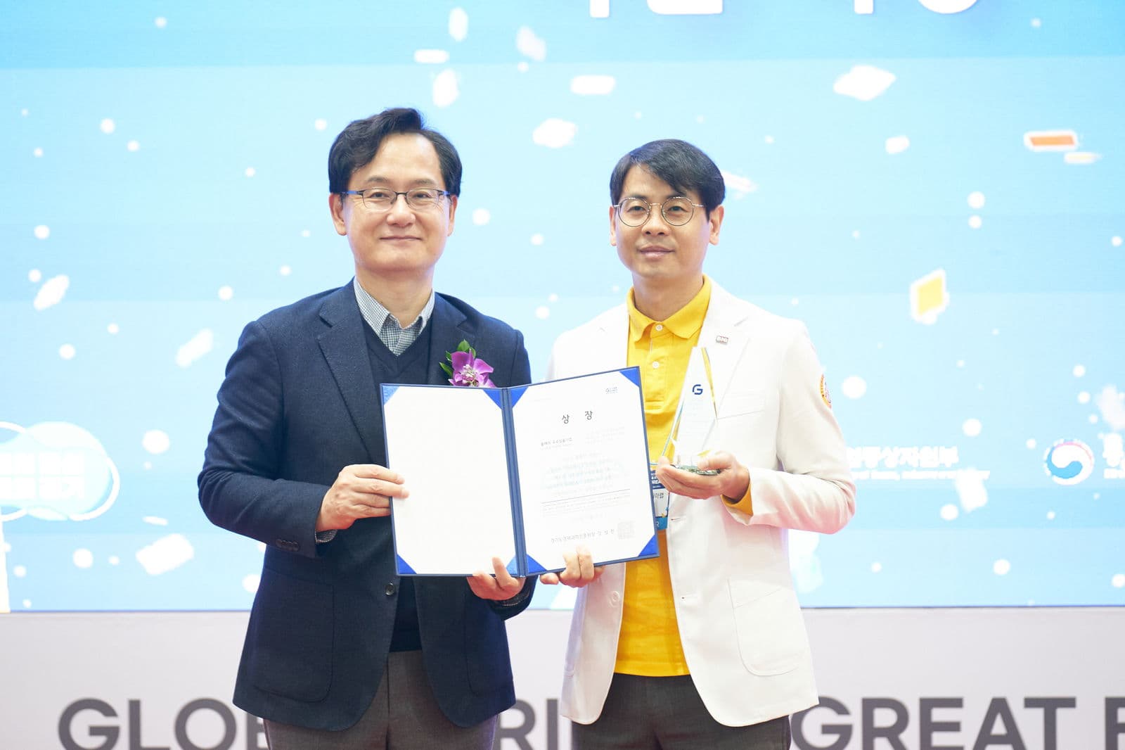 지페어 올해의 우수상품 기업 수상